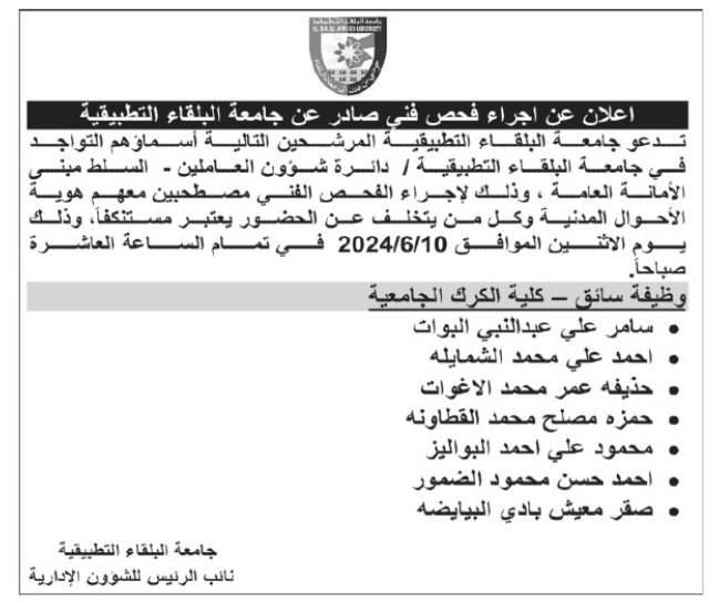 وظائف شاغرة ومدعوون لحضور الامتحان التنافسي