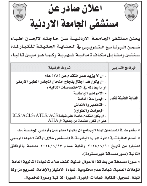 وظائف شاغرة ومدعوون لحضور الامتحان التنافسي