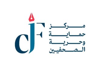 "حماية الصحفيين" يدعو لمحاسبة المعتدين على رئيس تحرير جريدة الغد