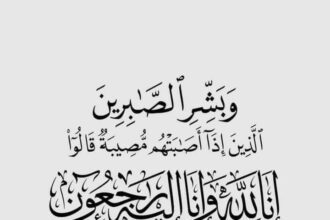 والدة الدكتور مؤيد والزميل عبد الوهاب السمان في ذمة الله