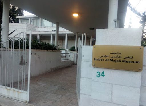 القيسي يتفقد متحف المشير حابس المجالي "فيديو"
