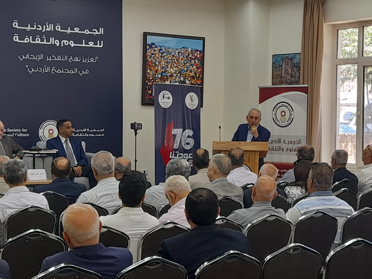 الأردنية للعلوم والثقافة والأردنية للعودة واللاجئين تعقدان ندوة تضامنية " بين النكبة والطوفان