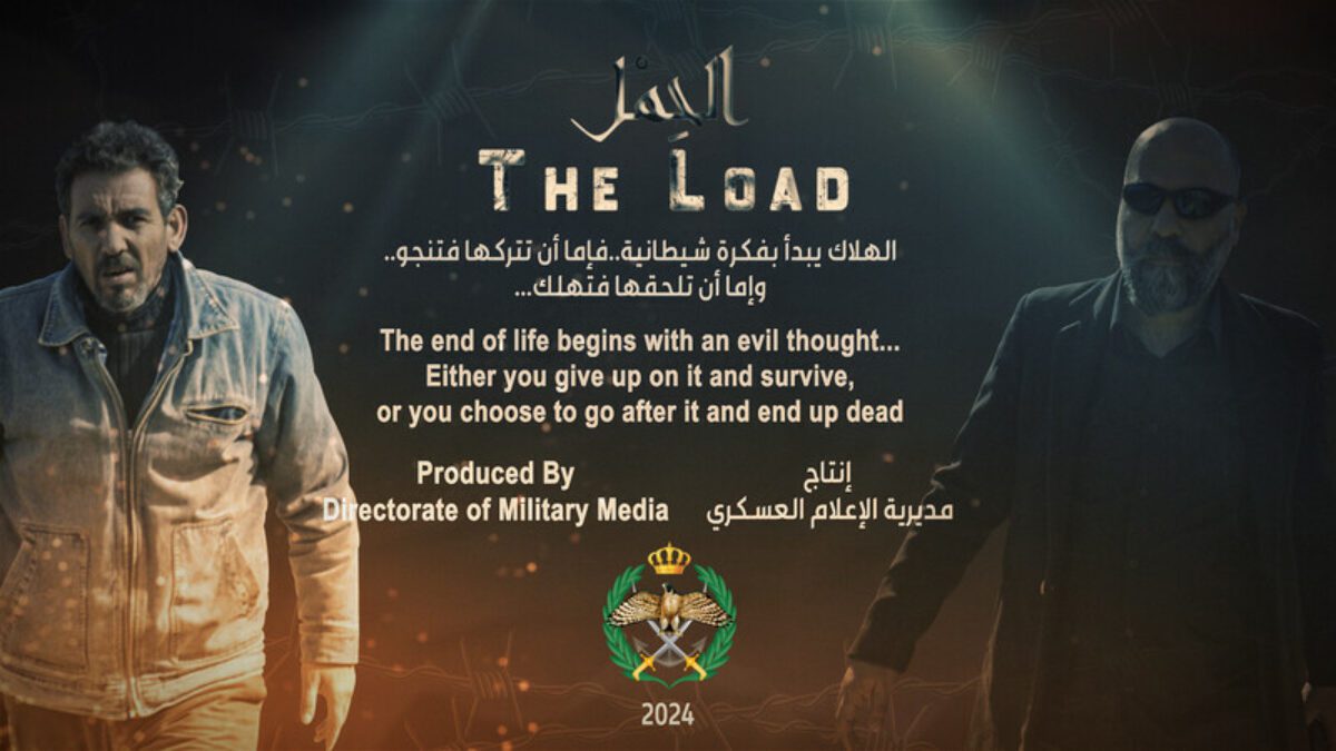 عرض فيلم الحمل على قناة "رؤيا" غدًا