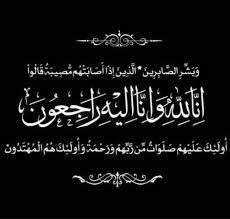 وفيات الاثنين 24/ 6/ 2024