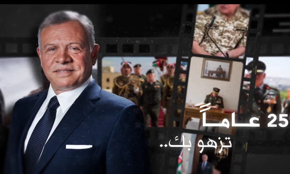 زين الاردن تهنىء الملك بفيديو بمناسبة اليوبيل الفضي