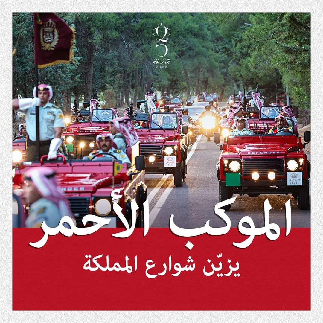 الموكب الأحمر يزيّن شوارع الوطن
