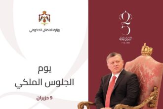 25 عاما بقيادة جلالة الملك عبدالله الثاني