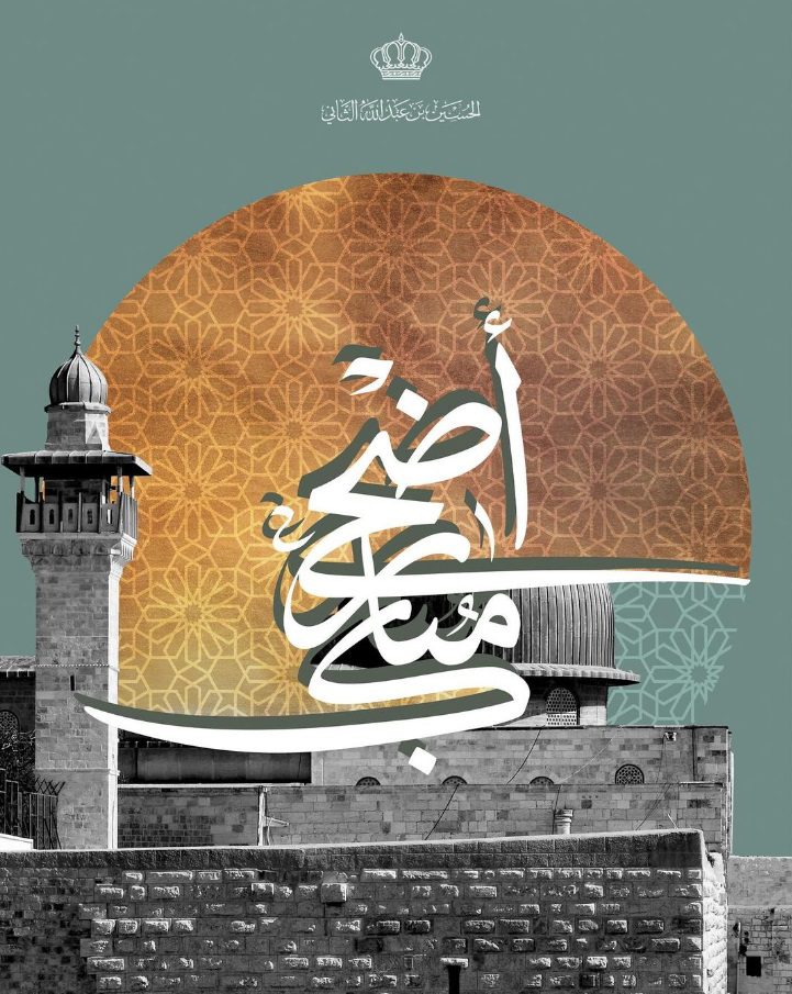 ولي العهد: أعاده الله على العالم أجمع بالأمن والسلام