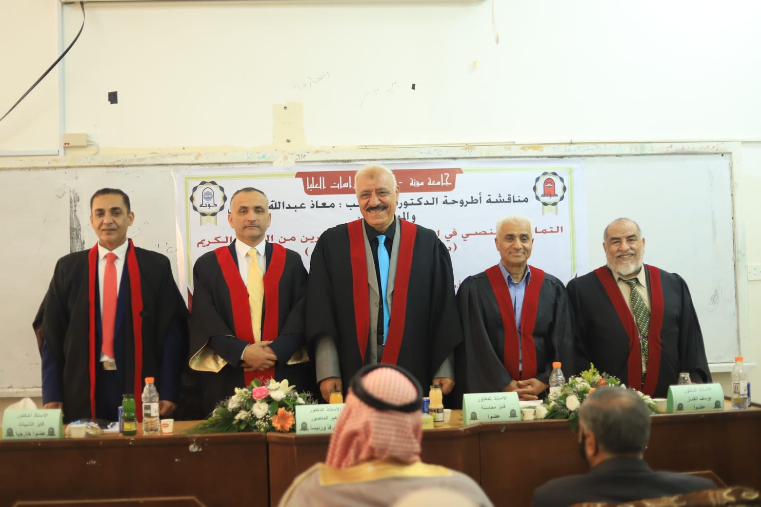 الدكتوراه في الدراسات الأدبية معاذ عبدالله المجالي