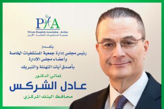 احمد الاحمد يثمن دور البنك المركزي
