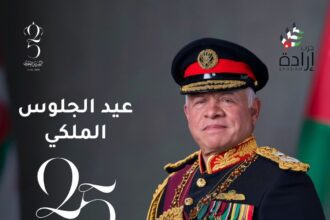 حزب إرادة يهنيء سيد البلاد وسمو ولي عهده الأمين والأسرة الأردنية الواحدة