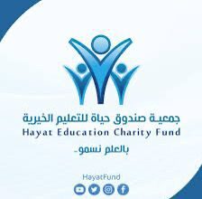 صندوق حياة للتعليم وشركة رنوة للاستشارات التسويقية يطلقان مبادرة 100 منحة تدريبية لأبناء الجنوب