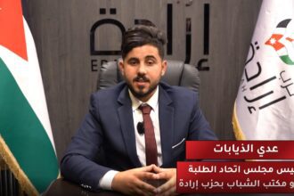 شباب حزب إرادة في قيادة مجلس إتحاد طلبة جامعة اليرموك … فيديو