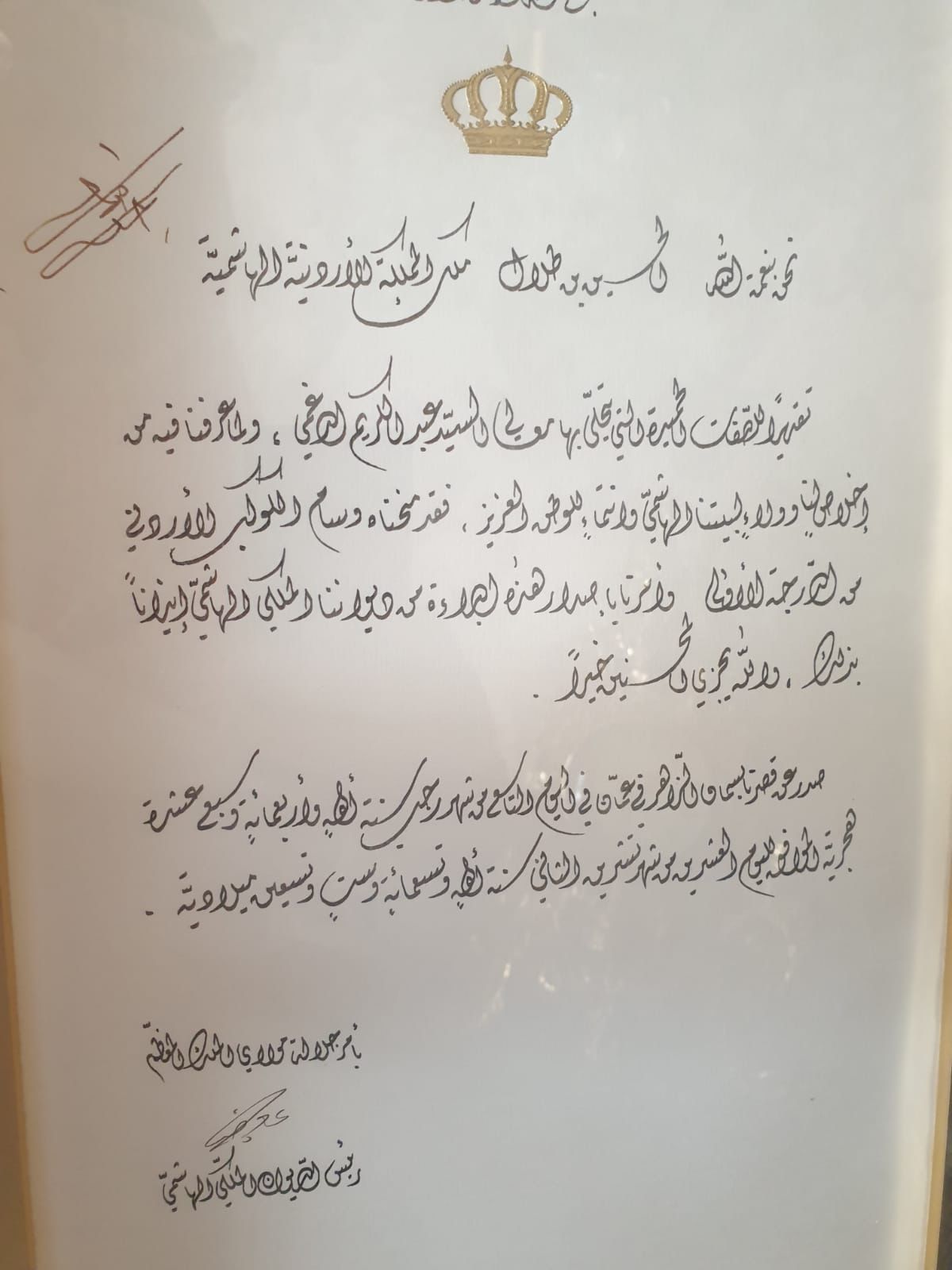 لذلك نفخر بأننا أردنيون وسادتنا هاشميون
