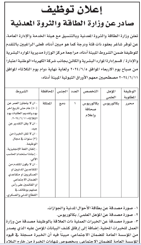وظائف شاغرة بعدة تخصصات