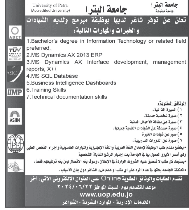 وظائف شاغرة بعدة تخصصات