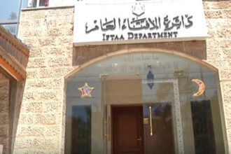 دائرة الإفتاء: جواز صيام يوم عرفة والذي يصادف يوم السبت