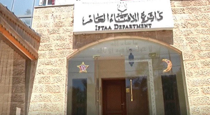 دائرة الإفتاء: جواز صيام يوم عرفة والذي يصادف يوم السبت