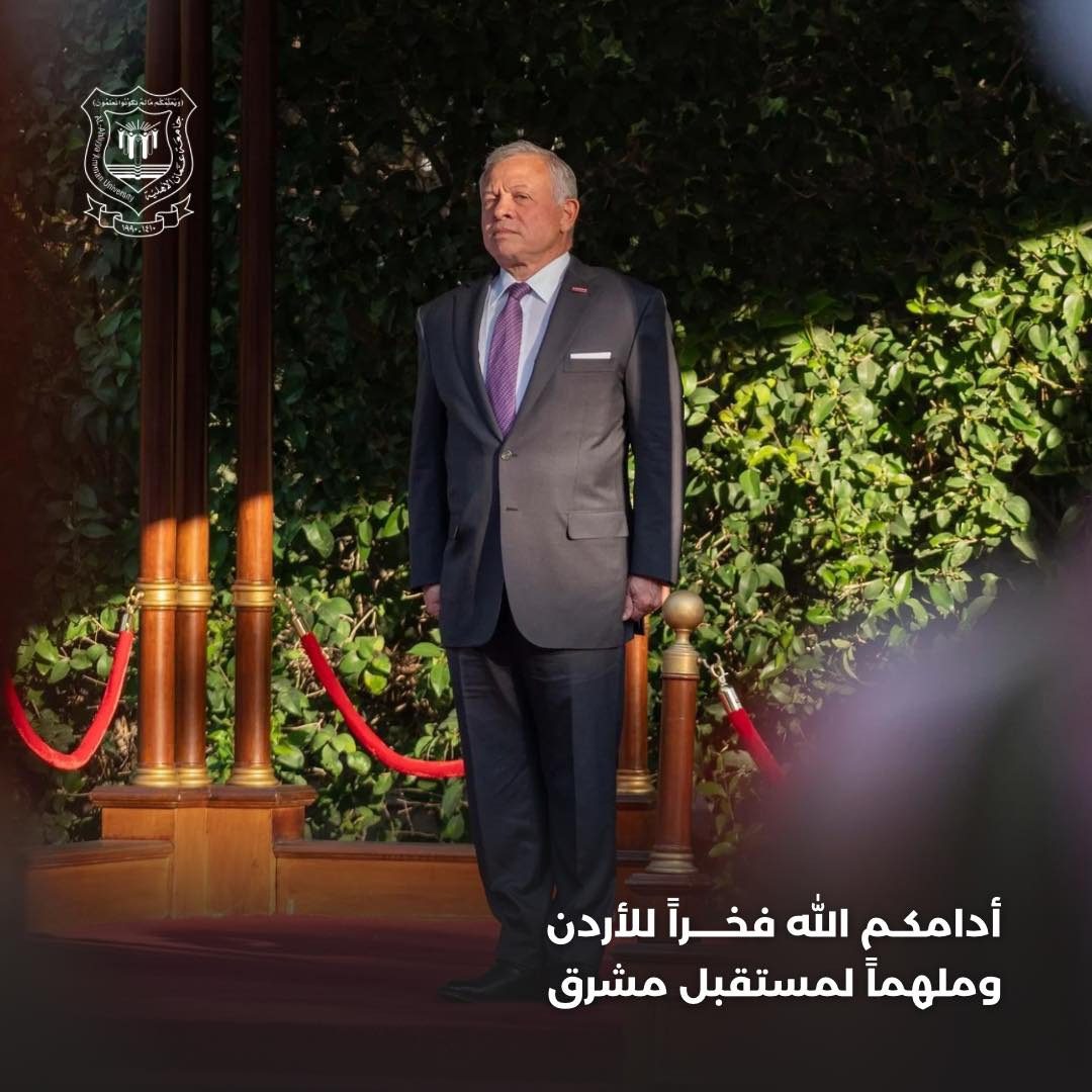 صورة حول : أسرة عمان الأهلية تهنىء بعيد الجلوس الملكي (اليوبيل الفضي) أسرة عمان الأهلية تهنىء بعيد الجلوس الملكي (اليوبيل الفضي)