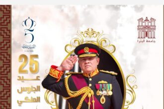 أسرة جامعة البترا تهنئ باليوبيل الفضي لجلالة الملك عبدالله الثاني