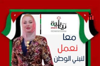روان فوزي أبو دلبوح تعلن ترشحها لانتخابات الدائرة المحلية عن قصبة المفرق