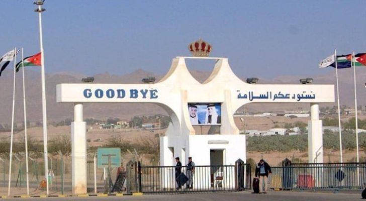 تعديل عَلى أوقات عمل جسر الملك حسين ليوميّ الثلاثاء والأربعاء