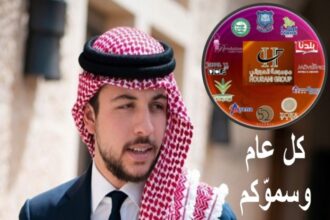 مجموعة الحوراني الاستثمارية تهنئ بالعيد الثلاثين لميلاد سمو ولي العهد