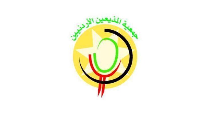 انتخابات جمعية المذيعين الأردنيين: تنافس حاد بين كتلتين لرئاسة وهيئة إدارية جديدة