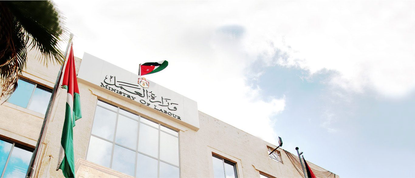 وزارة العمل الأردنية تحذر من إعلانات توظيف وهمية على وسائل التواصل الاجتماعي