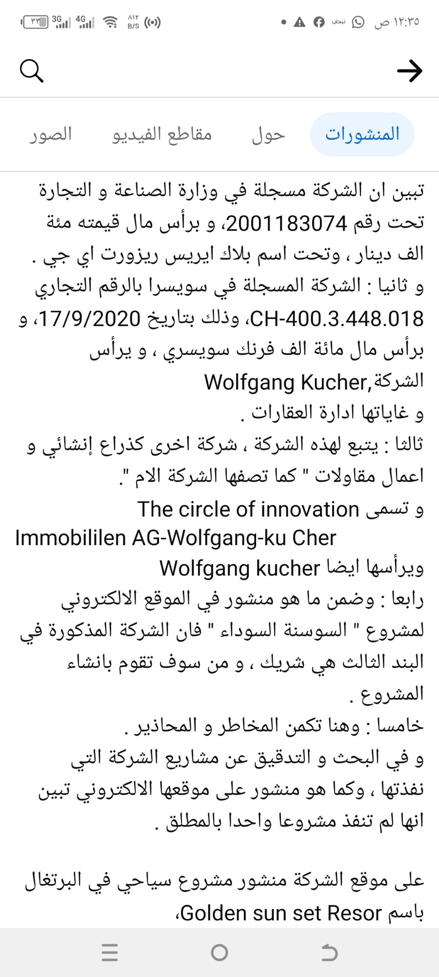 صورة حول : هل يقبل الشواربة نصيحة الزميل الحباشنة وهل تتحرك الجهات الرقابية. ابراج عبدون .. حقائق صادمة هل يقبل الشواربة نصيحة الزميل الحباشنة وهل تتحرك الجهات الرقابية. ابراج عبدون .. حقائق صادمة