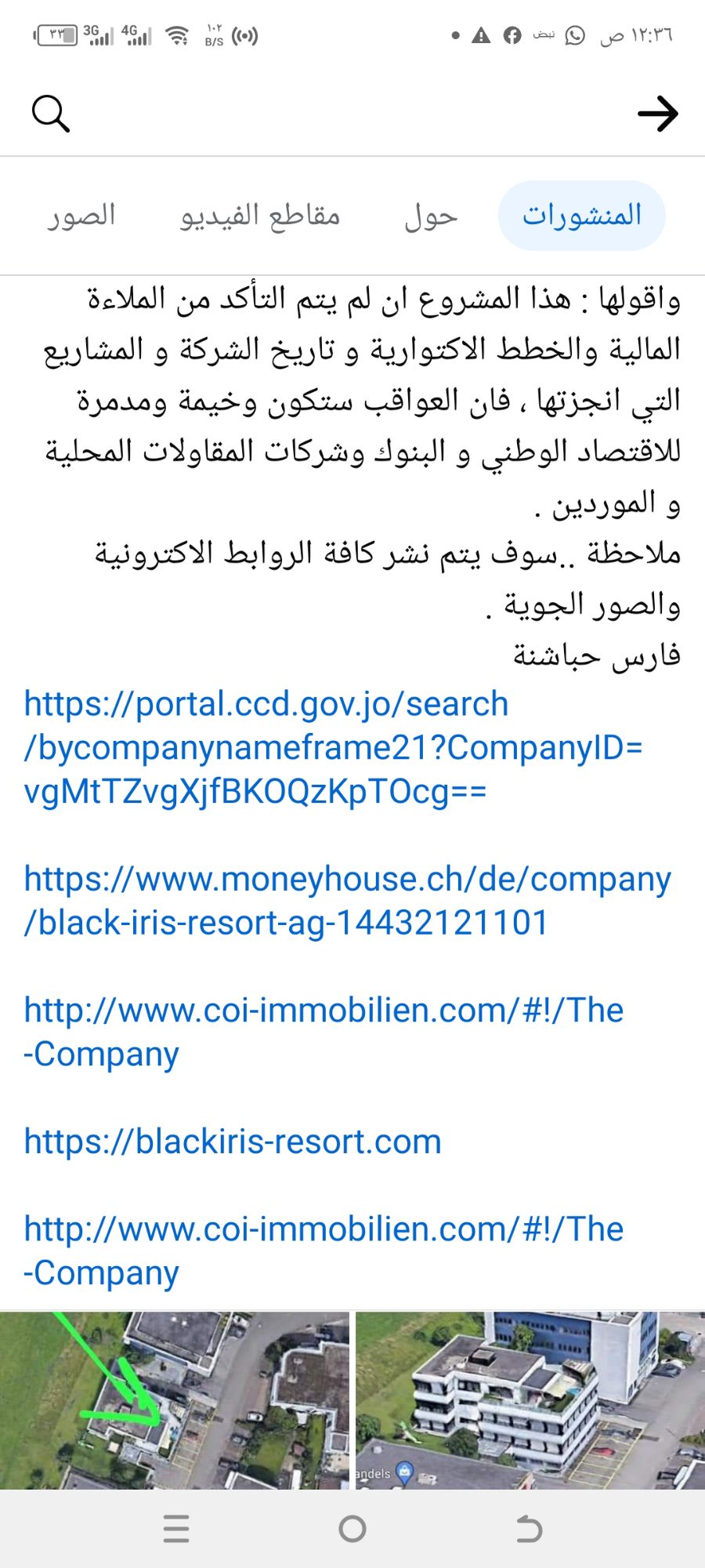 صورة حول : هل يقبل الشواربة نصيحة الزميل الحباشنة وهل تتحرك الجهات الرقابية. ابراج عبدون .. حقائق صادمة هل يقبل الشواربة نصيحة الزميل الحباشنة وهل تتحرك الجهات الرقابية. ابراج عبدون .. حقائق صادمة