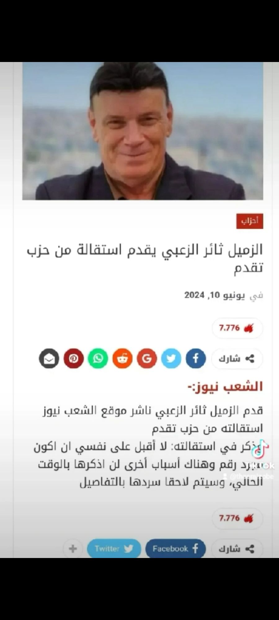 ناشر الشعب نيوز يستقيل من حزب تقدم ويقول لا أقبل أن أكون مجرد رقم