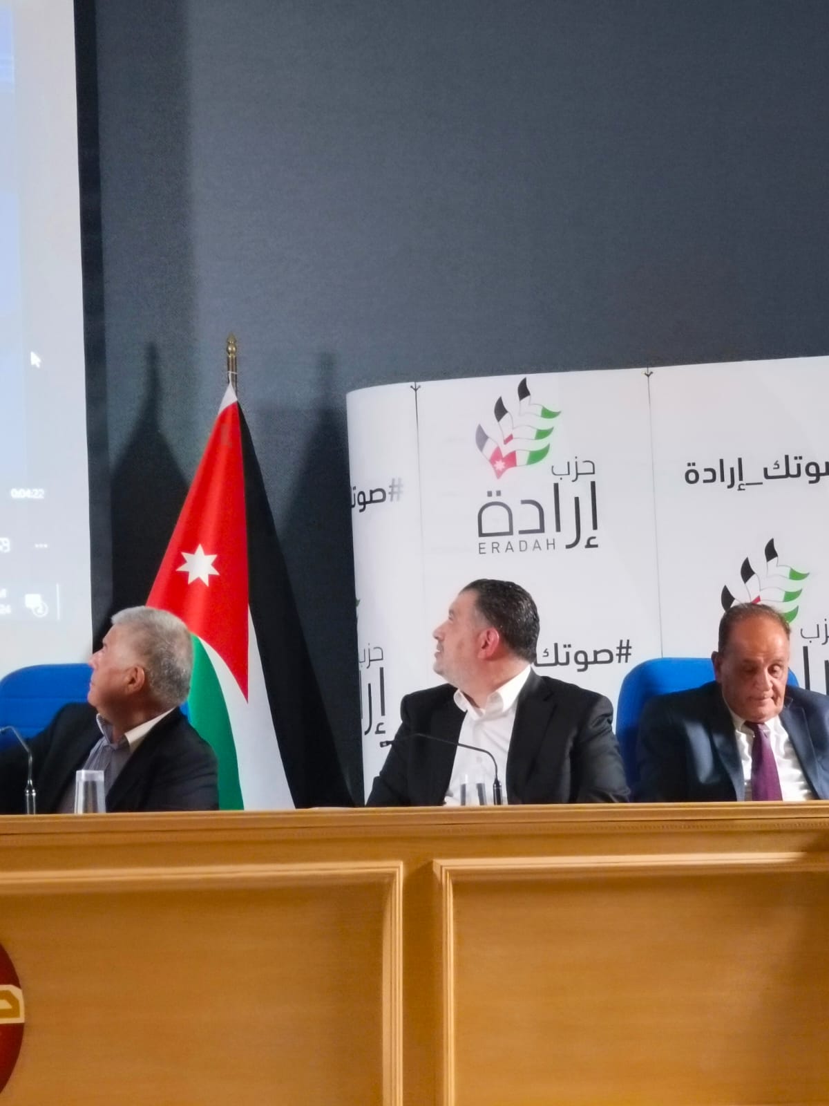 بالفيديو والصور.. الشخانبة وقطيشات يديران مؤتمر اشهار القائمة الوطنية لحزب إرادة