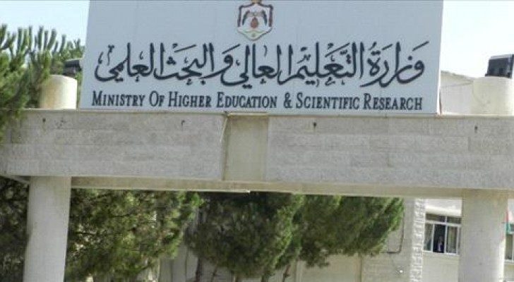مجلس التعليم العالي يوحد شروط القبول في مؤسسات التعليم الأردنية