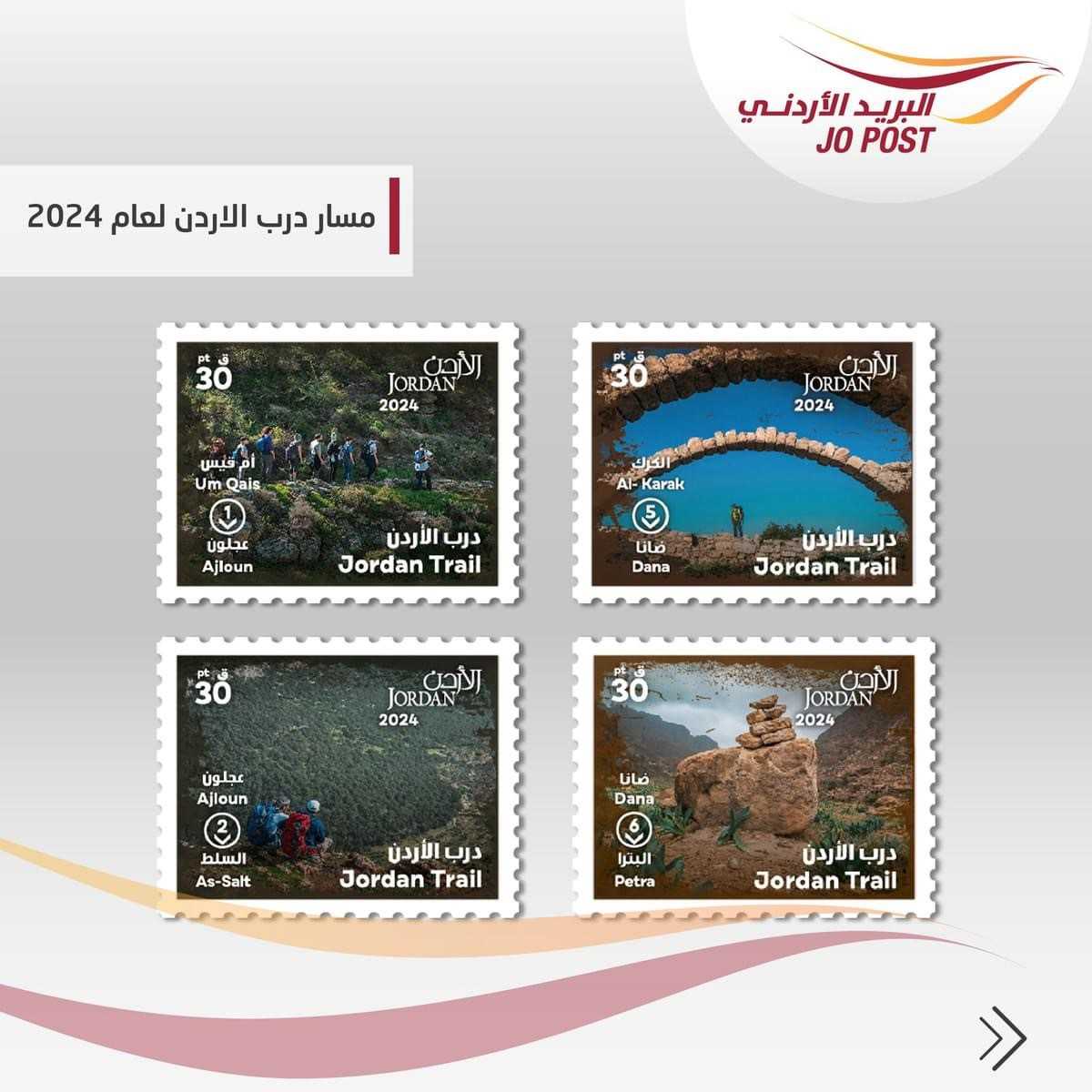طرح البريد الاردني إصدارا جديدا من الطوابع التذكارية لعام 2024