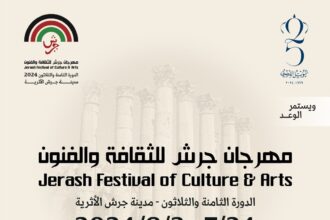 مهرجان جرش ينطلق غداً الأربعاء في دورته الـ 38