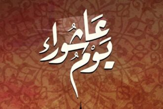 موعد صيام تاسوعاء وعاشوراء 2024
