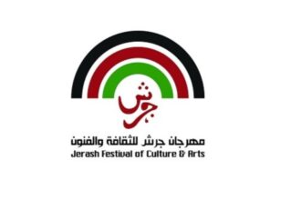 مهرجان جرش يدعوكم لحضور ندوه تحت مسمى ( الاردن .. مملكة الزمن )