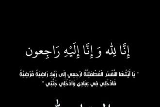 شكر على تعاز