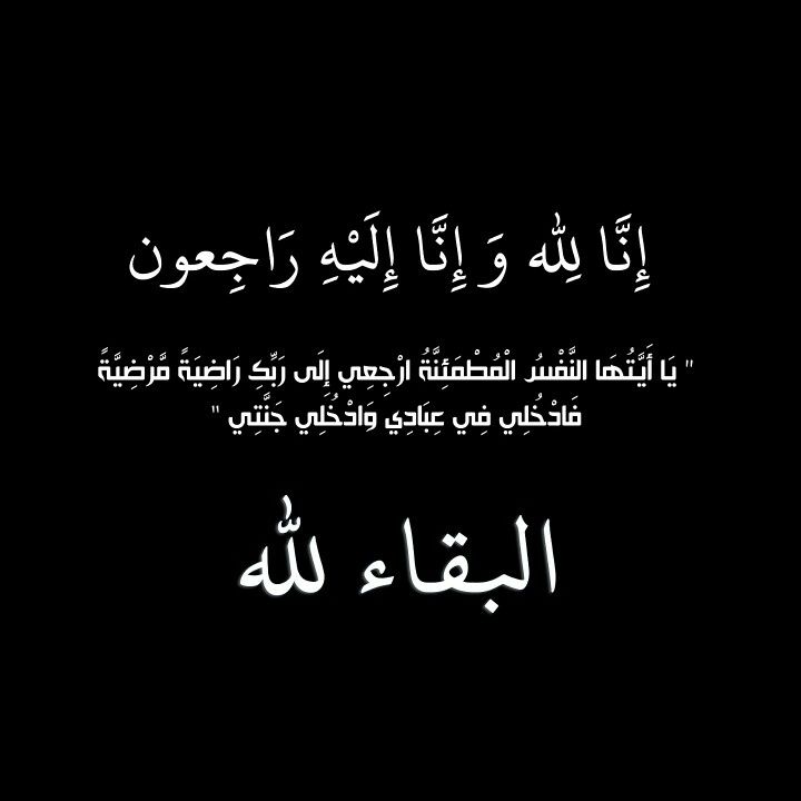 صورة حول : شكر على تعاز شكر على تعاز