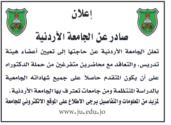 وظائف شاغرة متعددة ومدعوون للتعيين - أسماء
