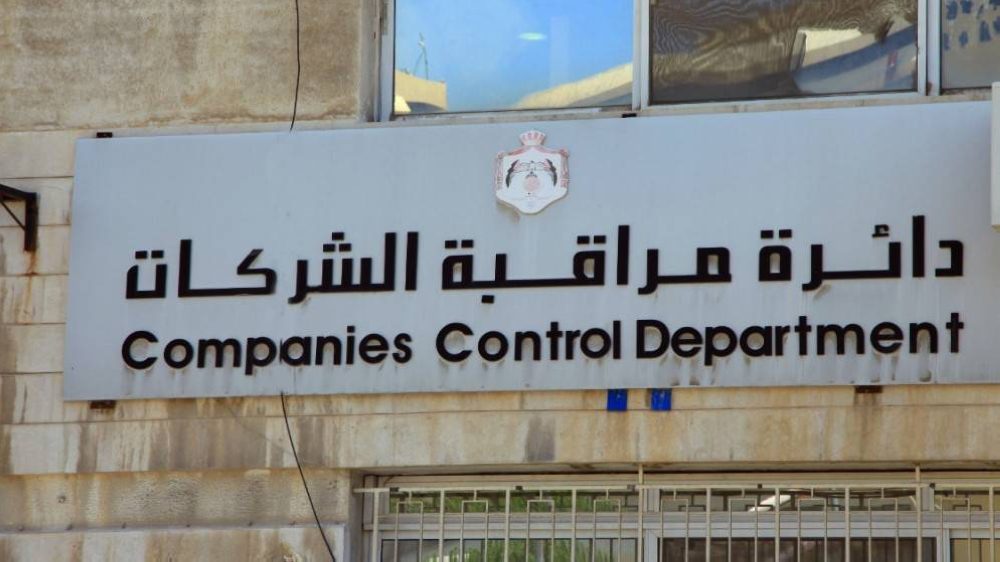 زيادة في عدد الشركات ورؤوس الأموال في 2024