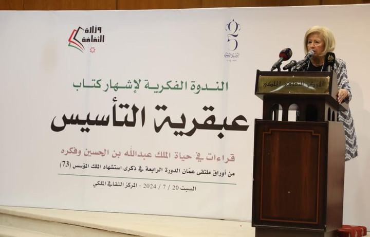 متخصصون يستعرضون كتاب "عبقرية التأسيس" في حياة الملك عبدالله الأول وفكره