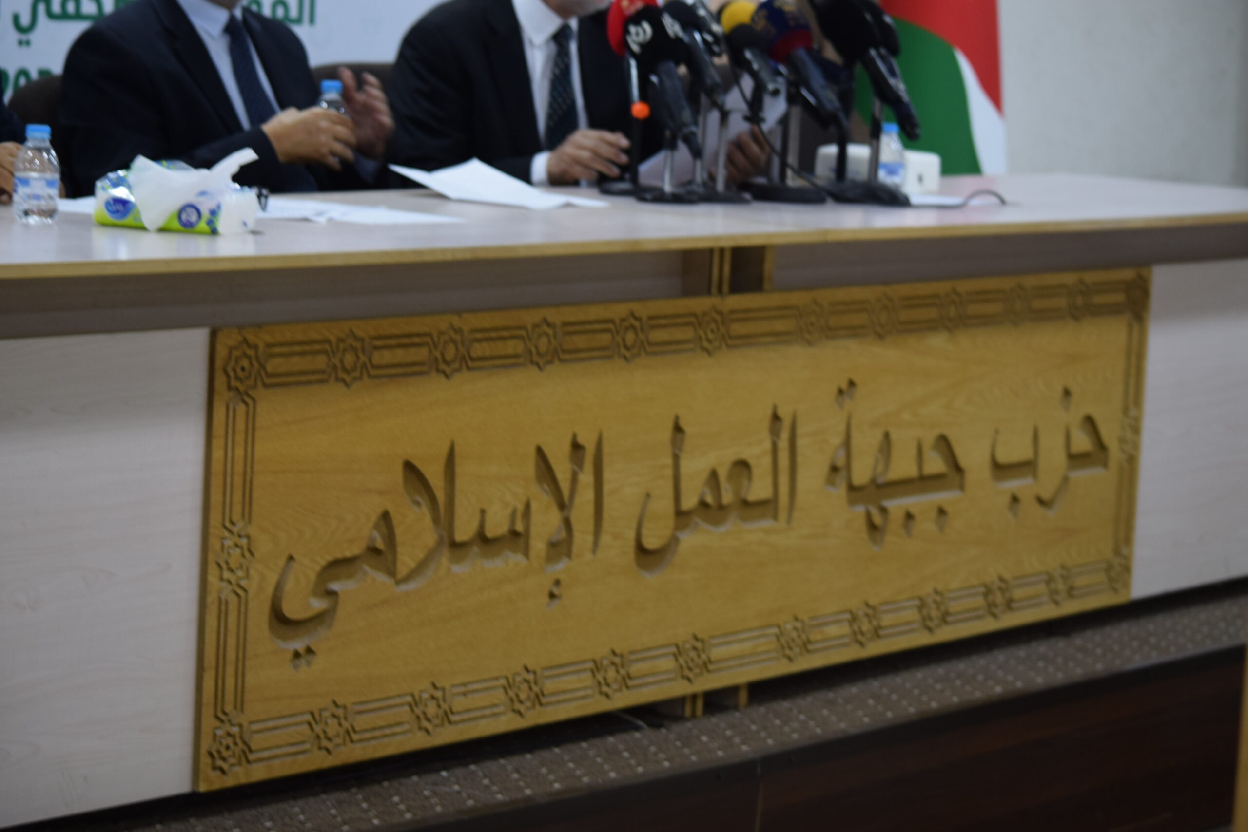 جبهة العمل الإسلامي تعلن قائمتها للانتخابات 2024 برئاسة أحمد القطاونة