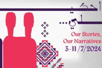 انطلاق الدورة الخامسة لمهرجان عمّان السينمائي الدولي