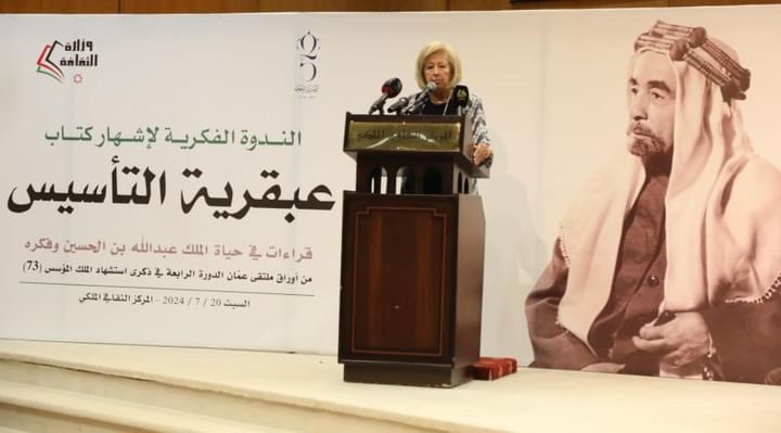 متخصصون يستعرضون كتاب "عبقرية التأسيس" في حياة الملك عبدالله الأول وفكره