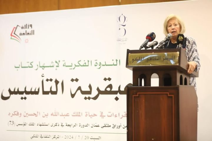 متخصصون يستعرضون كتاب "عبقرية التأسيس" في حياة الملك عبدالله الأول وفكره