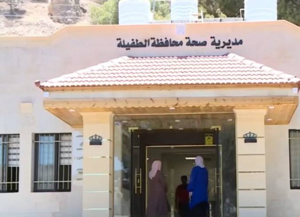 3 ملايين دينار لتحسين المراكز الصحية في الطفيلة