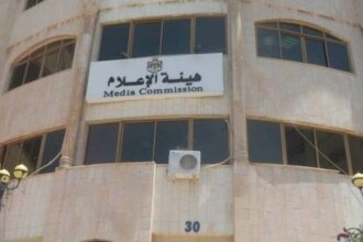 عاجل ..هيئة الإعلام تعلن رسمياً عن إصدار البطاقات التعريفية