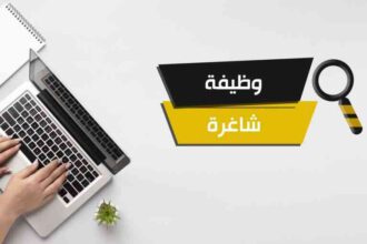 وظائف شاغرة ومدعوون للامتحان التنافسي (أسماء)
